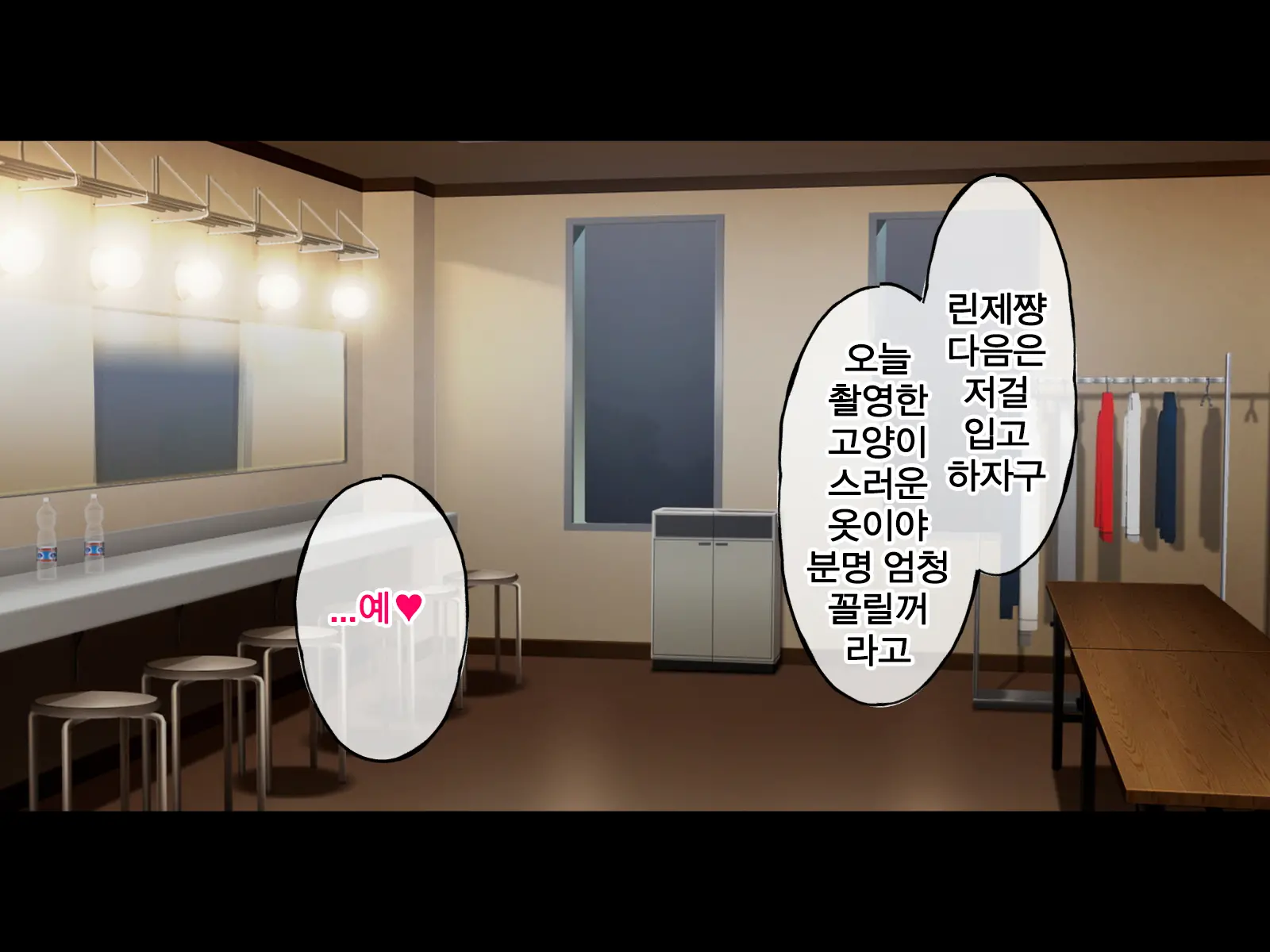 Uragirareta. Dakara Rape Suru | 배신당했다 그러니 레이프한다